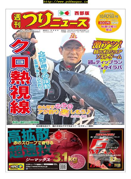 Weekly Fishing News Western version – 2019-10-20