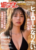 Weekly Playboy – 4 November 2019