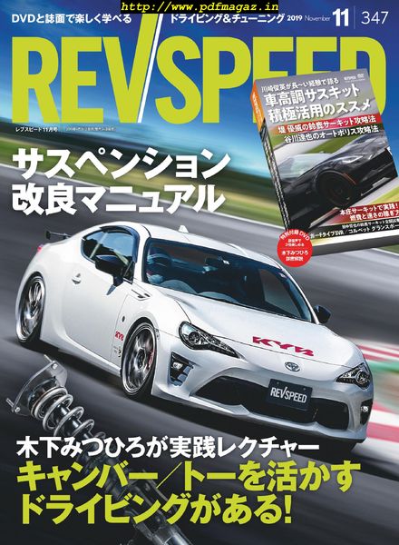 REV Speed – 2019-09-27
