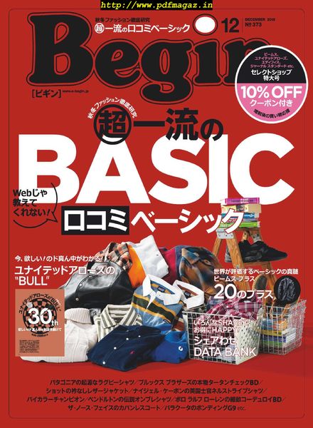 Begin – 2019-10-01
