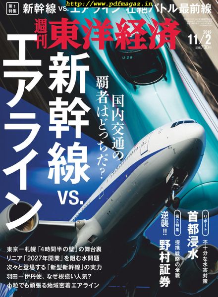 Weekly Toyo Keizai – 2019-10-28