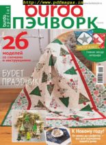 Burda Patchwork – October 2019