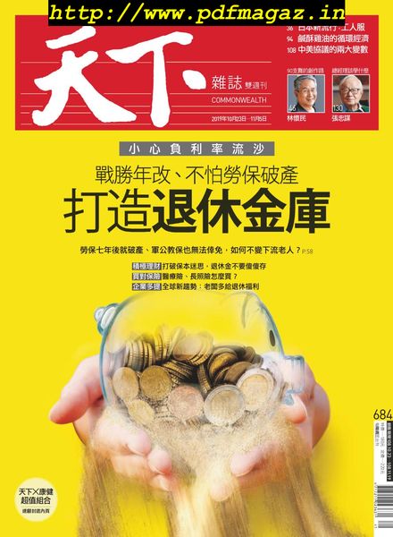 CommonWealth Magazine – 2019-10-23