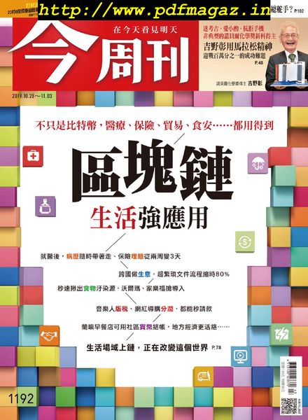 Business Today – 2019-10-28
