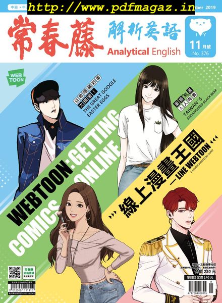 Ivy League Analytical English – 2019-10-01