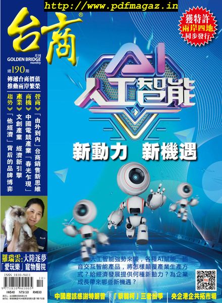Golden Bridge Monthly – 2019-10-01