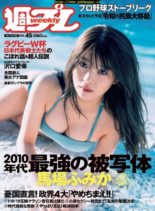 Weekly Playboy – 11 November 2019