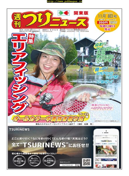 Weekly Fishing News – 2019-11-03