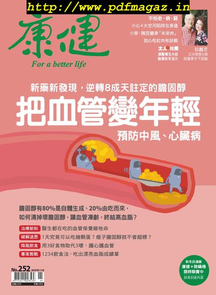 Common Health Magazine – 2019-11-01
