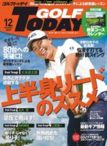 Golf Today Japan – 2019-11-01