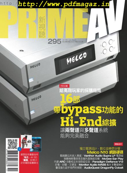 PRIME AV MAGAZINE – 2019-11-01