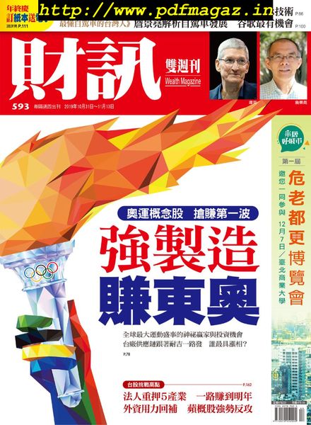 Wealth Magazine – 2019-10-31