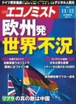 Weekly Economist – 2019-11-05