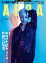 AERA – 2019-11-01