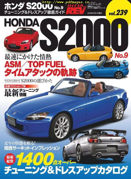 HYPER REV – 2019-11-04