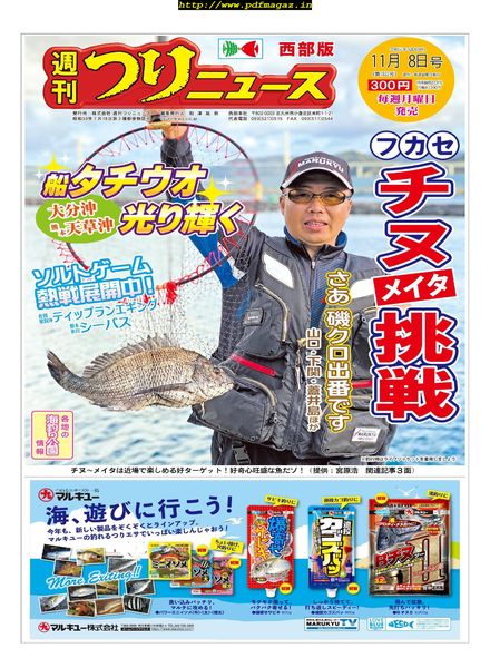 Weekly Fishing News Western version – 2019-11-03
