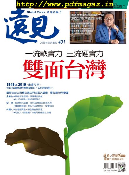 Global Views Monthly – 2019-11-01