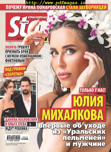 StarHit – October 28, 2019