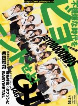 Quick Japan – 2019-11-01