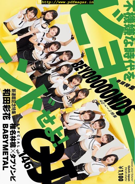 Quick Japan – 2019-11-01