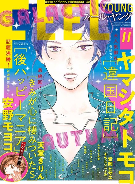 FEEL YOUNG – 2019-11-01