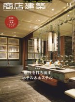 Shotenkenchiku – 2019-11-01