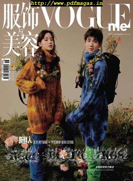 Vogue me Chinese – 2019-11-01