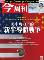 Business Today – 2019-11-11