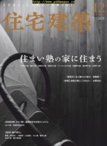 Jutakukenchiku – 2019-10-19