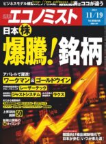 Weekly Economist – 2019-11-11