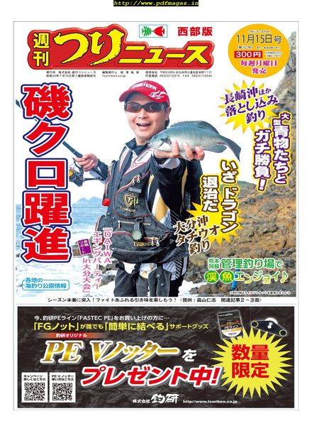 Weekly Fishing News – Western version – 2019-11-10
