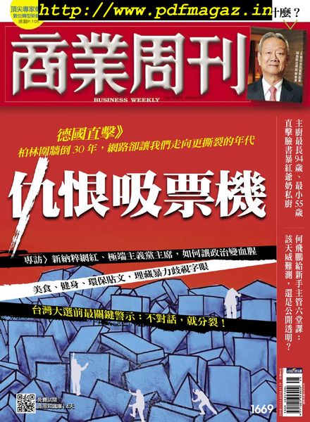 Business Weekly – 2019-11-11