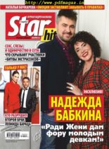 StarHit – November 04, 2019