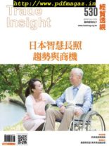 Trade Insight Biweekly – 2019-11-06