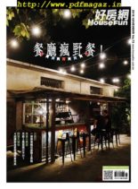 HouseFun – 2019-11-01