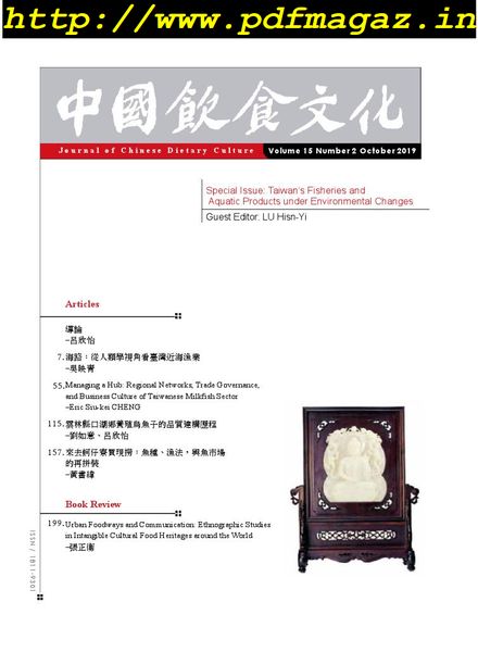 Journal of Chinese Dietary Culture – 2019-11-01