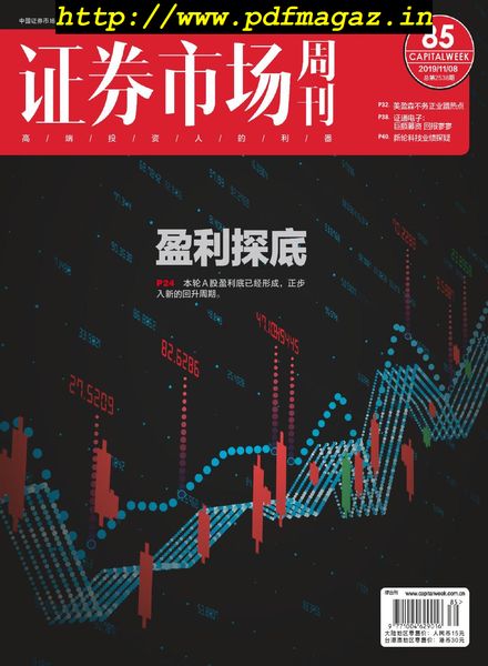 Capital Week – 2019-11-08