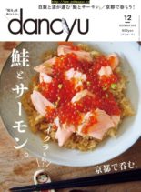 dancyu – 2019-11-01