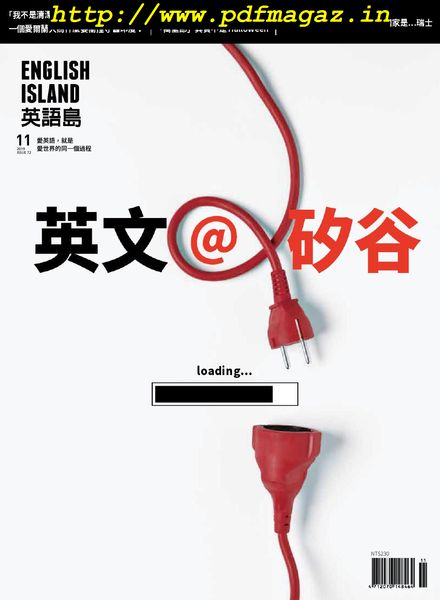 English Island – 2019-11-01