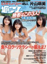 Weekly Playboy – 18 November 2019