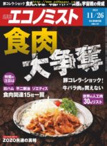 Weekly Economist – 2019-11-18