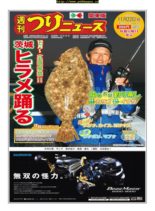 Weekly Fishing News – 2019-11-17