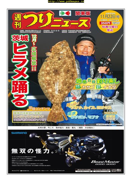Weekly Fishing News – 2019-11-17