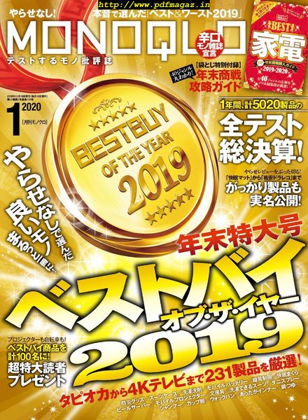 MONOQLO – 2019-11-01