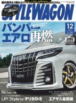 Style Wagon – 2019-11-16