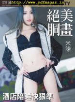 Usexy Special Edition – 2019-11-15