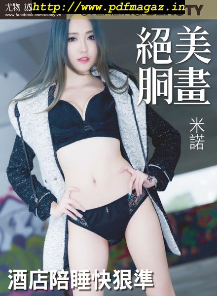 Usexy Special Edition – 2019-11-15