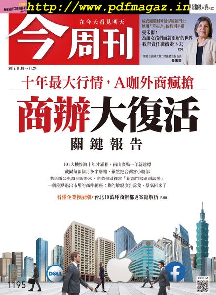 Business Today – 2019-11-18