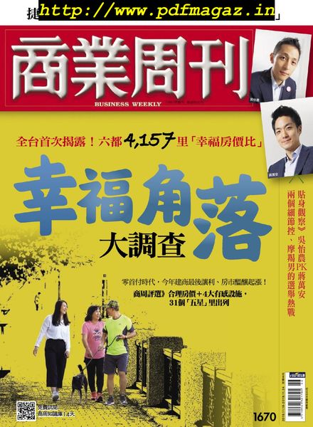 Business Weekly – 2019-11-18
