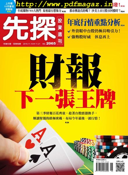Wealth Invest Weekly – 2019-11-14